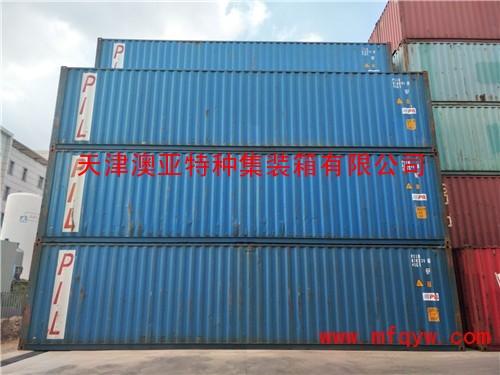  供应产品 京津冀二手集装箱 标准海运集装箱 出口货柜出售 欢迎
